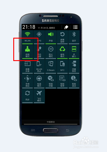 三星S4如何使用阅读模式