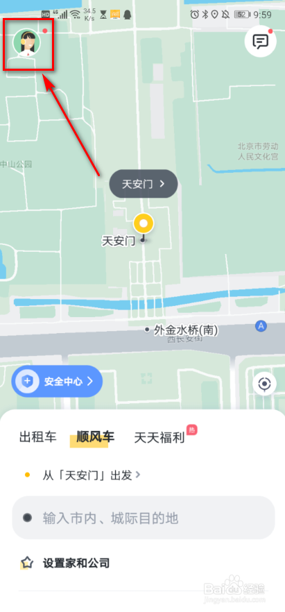 滴答出行 如何查看开票说明