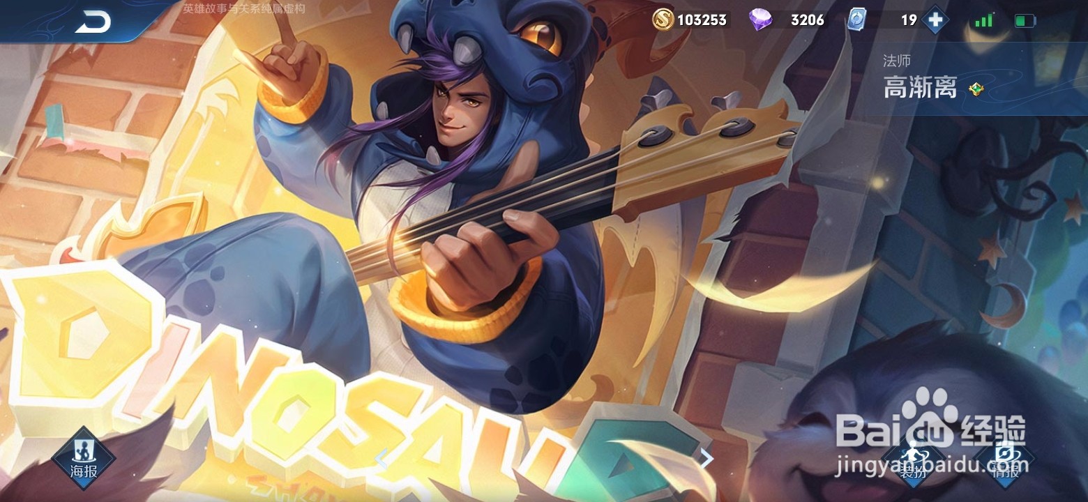 王者荣耀刘禅玩法