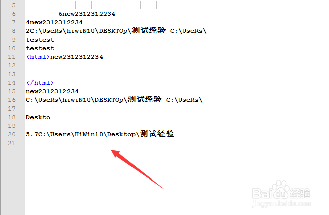 Notepad++怎么设置编辑框当前行高亮显示