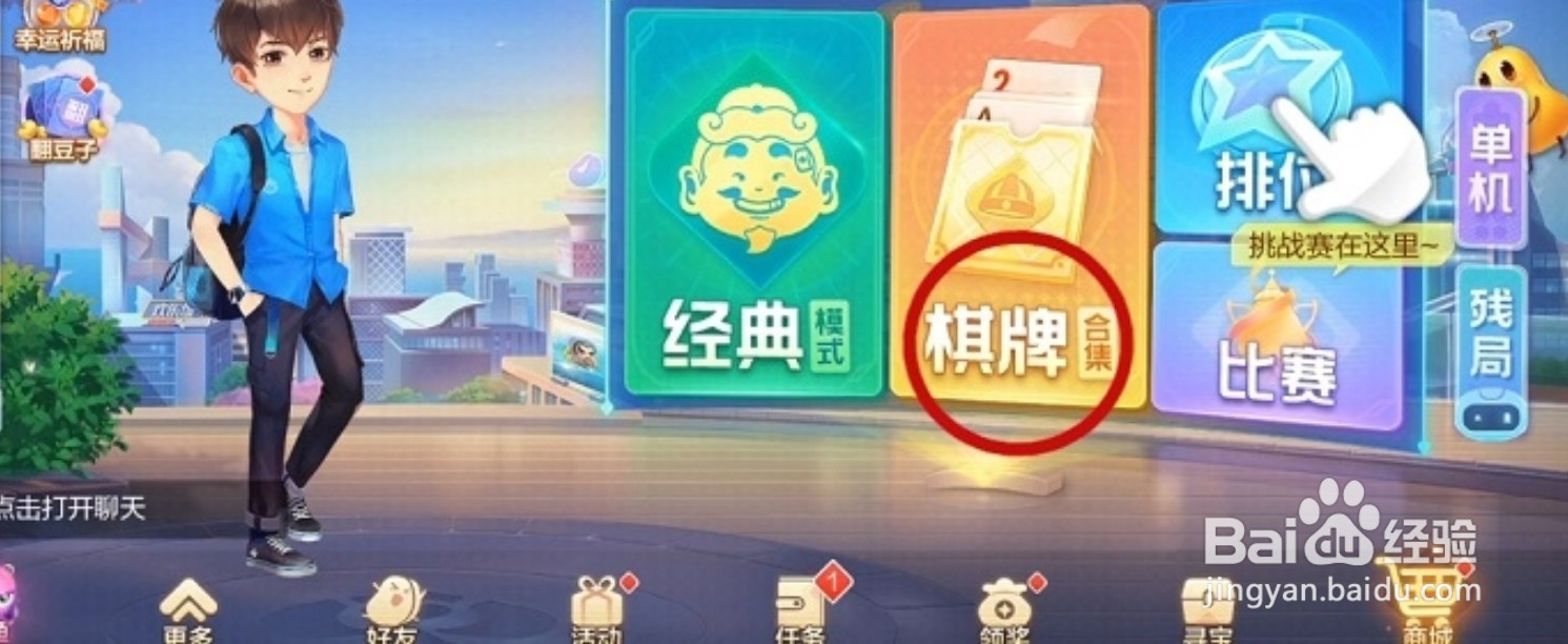 欢乐斗地主怎么创建房间
