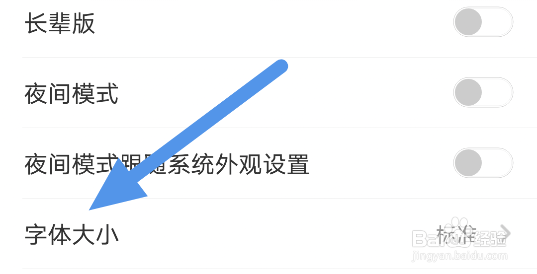 南方Plus怎样设置字体大小选项