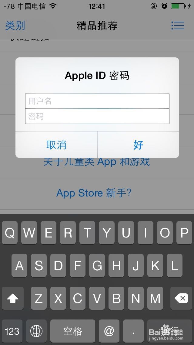 iphone怎么同步应用程序经验