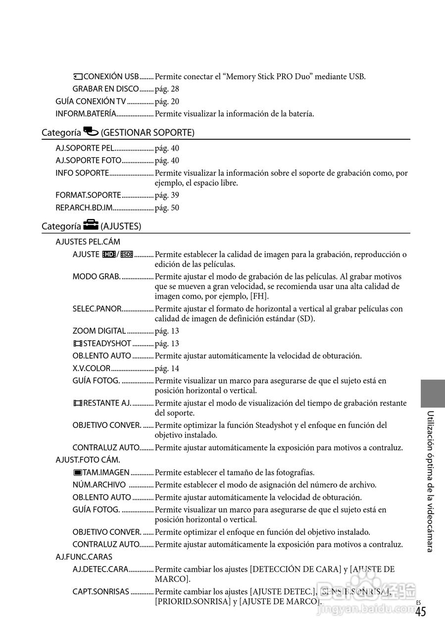 索尼HDR-CX100数码摄像机使用说明书:[11]