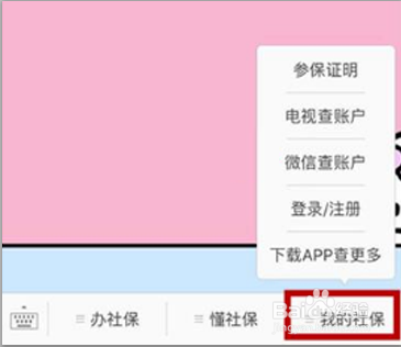 农村养老金领取步骤