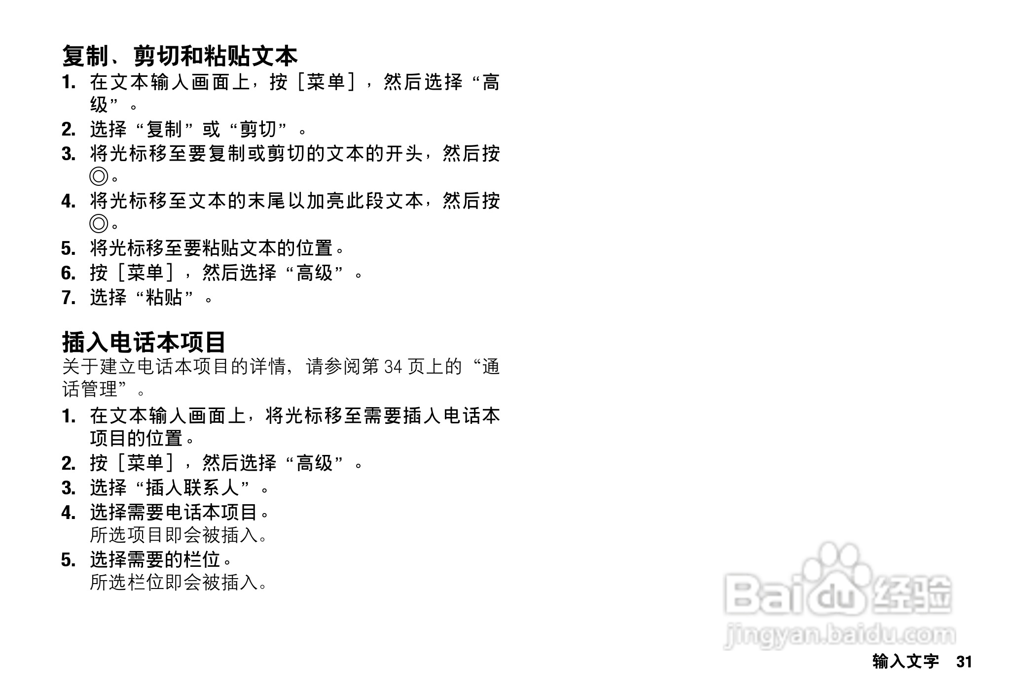 Sharp SH9010C 手机 说明书:[4]