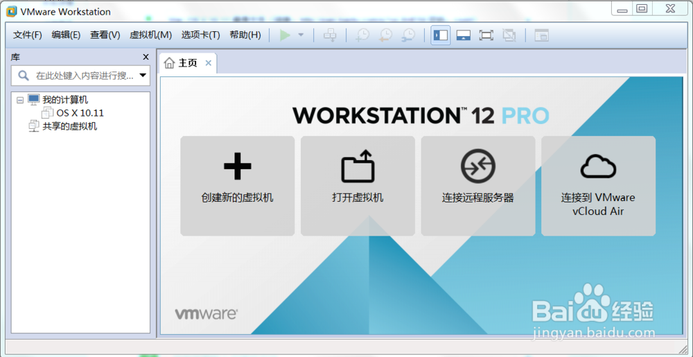 Windows下 VM12虚拟机安装OS X 10.11(详细教程)