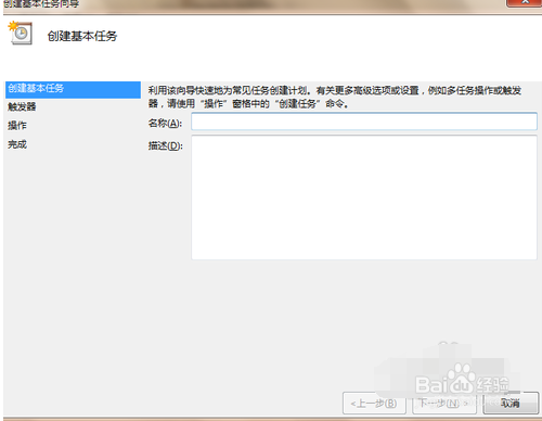 win7系统怎么设置电脑定时关机？