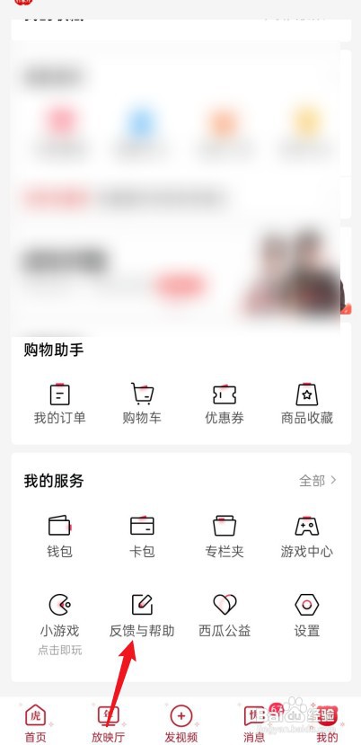 西瓜视频未成年充值退款如何申请