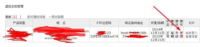 filezilla怎么使用教程_filezilla怎么上传网站