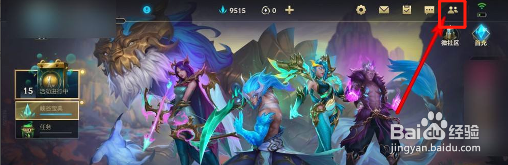 英雄联盟手游如何隐身