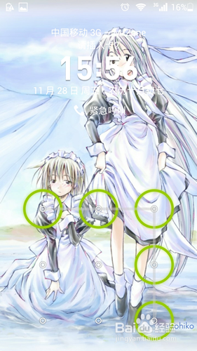 手机怎么设置手势密码,华为3C怎么设置手势密码