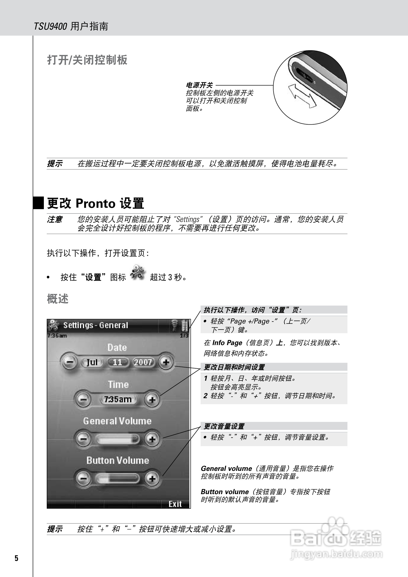 PHILIPS TSU9400手机说明书:[1]
