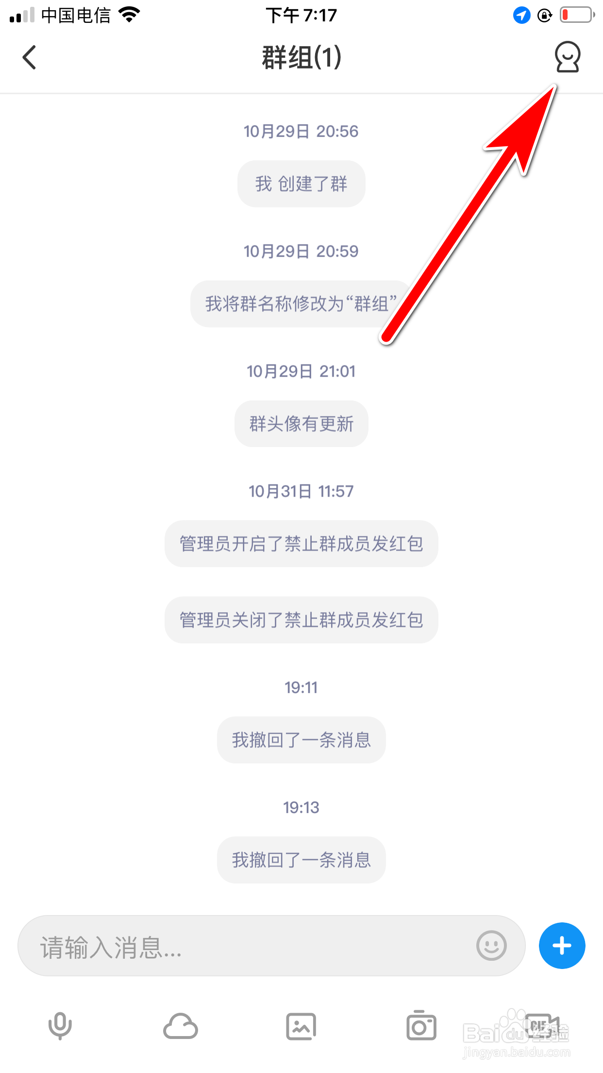 与你怎么设置群昵称的格式要求