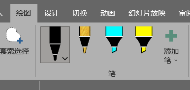 PPT中五角星笔迹动画的设置方法