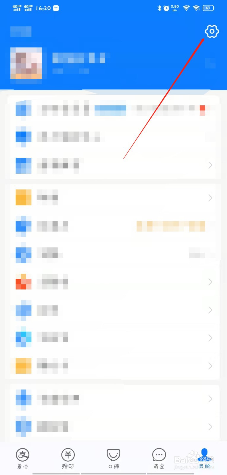 支付宝怎么添加智能手环