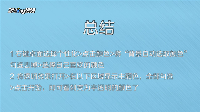 如何设置win10窗口透明毛玻璃-百度经验