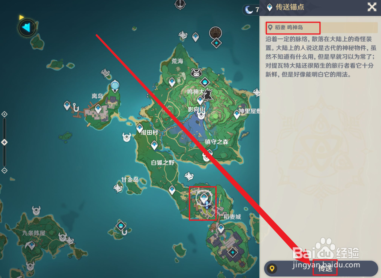 原神鹤观之行任务怎么玩