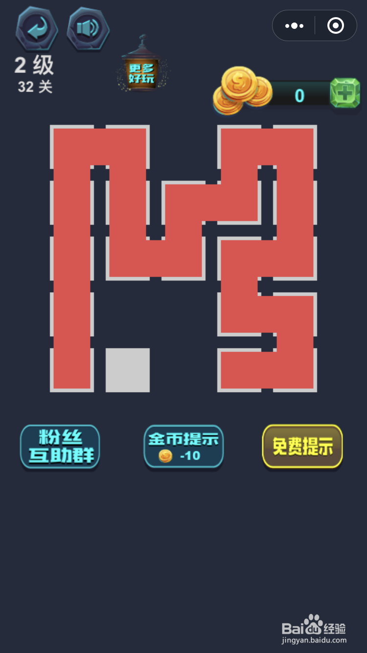 微信小游戏最强连一连2级32和33关怎么玩