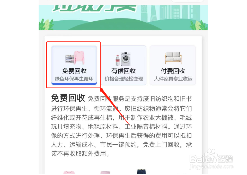 废品回收怎么找收购厂家
