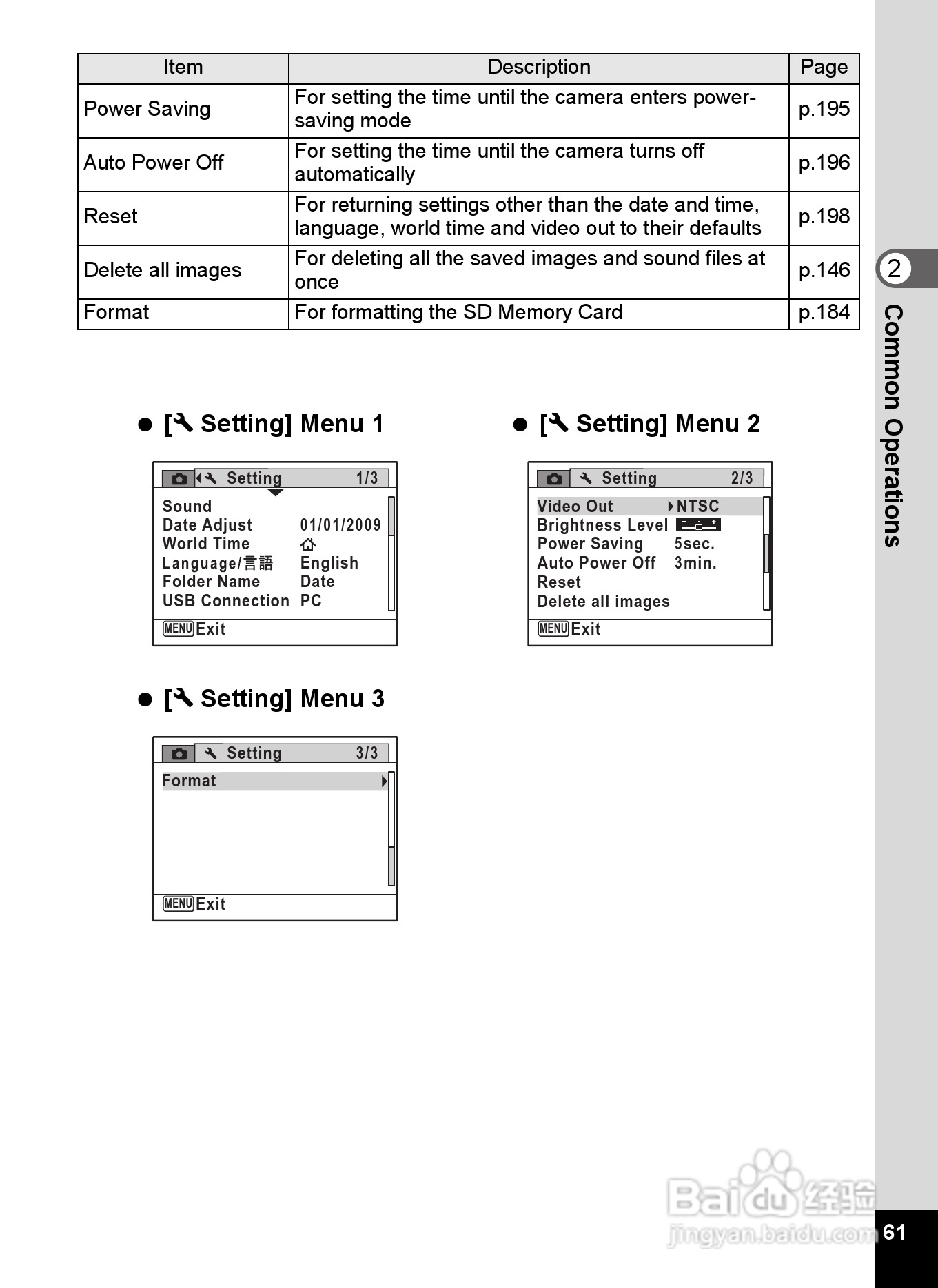 宾得Optio P70数码相机使用说明书:[7]