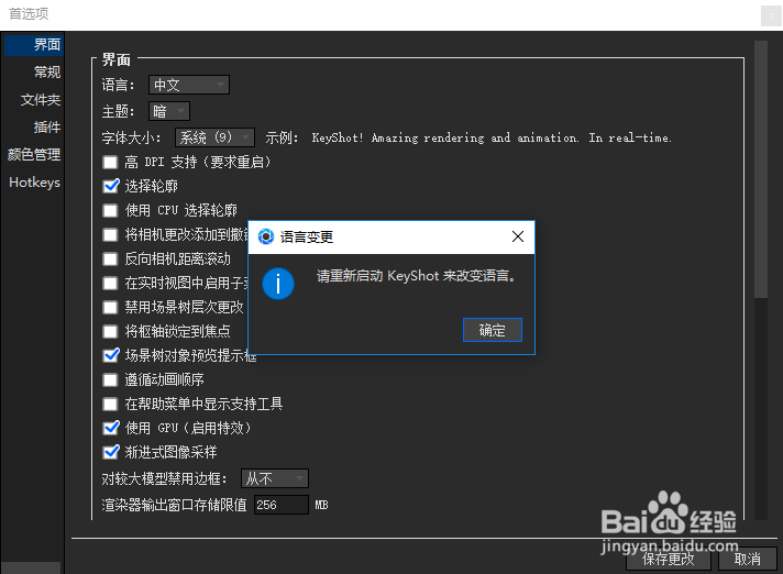 KeyShot怎么修改英文材质为中文材质的几种方法
