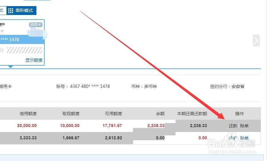 建行信用卡如何安全快速还款