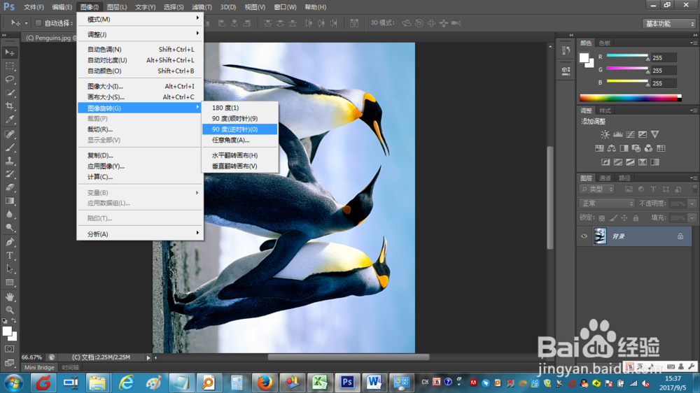 如何使用photoshop cs6以90度旋转图片
