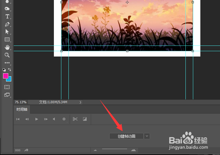 如何利用Photoshop制作照片视频