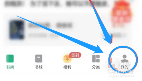如何获得书旗小说的金选票投票道具