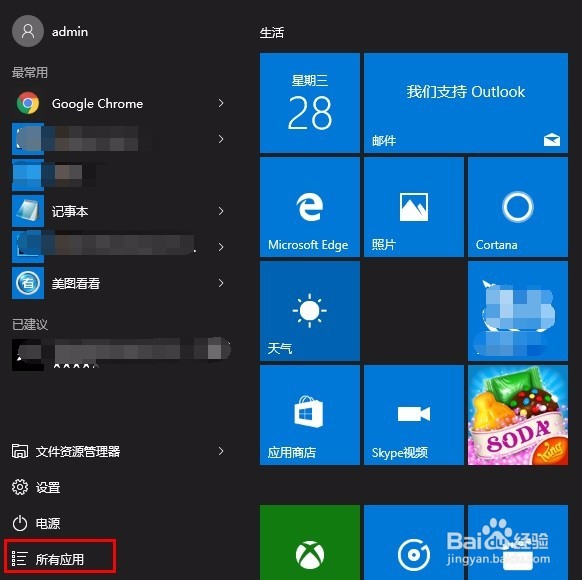 win10控制面板在哪里如何快速找到