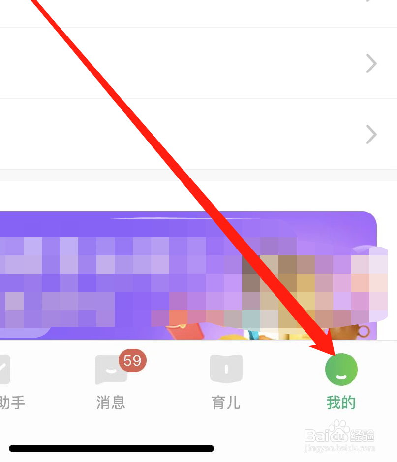 小豆苗APP如何进行用户注销