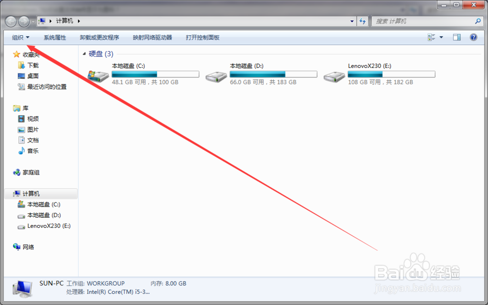 Windows 7如何设置文件始终显示为图标