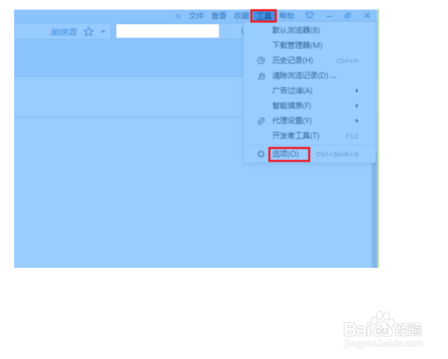 搜狗浏览器怎么查看主页快捷键