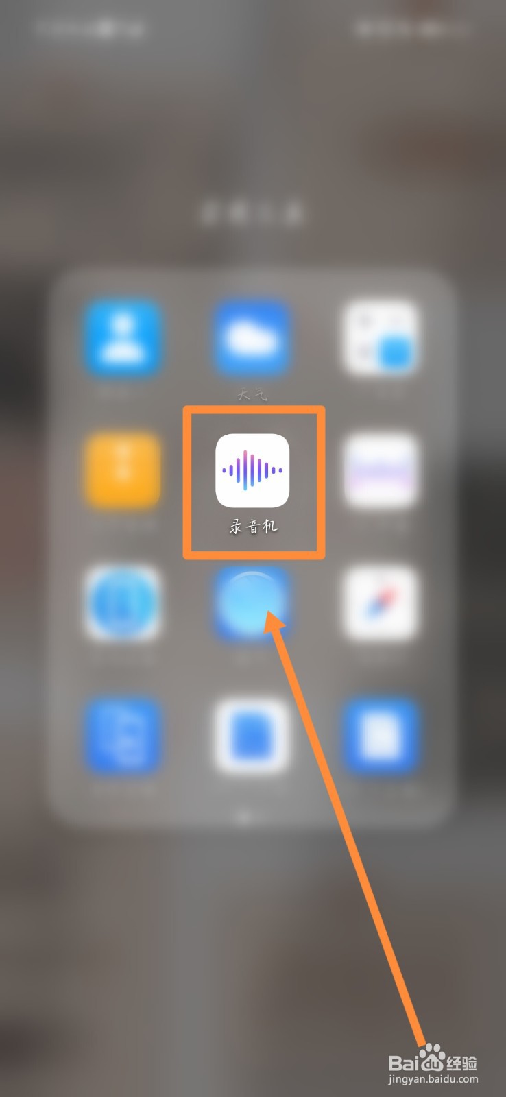 华为手机如何录音