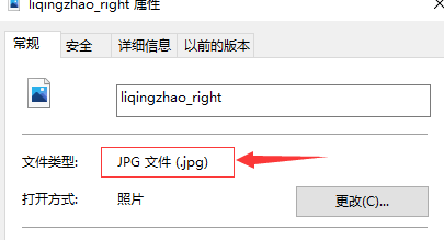 如何查看文件格式
