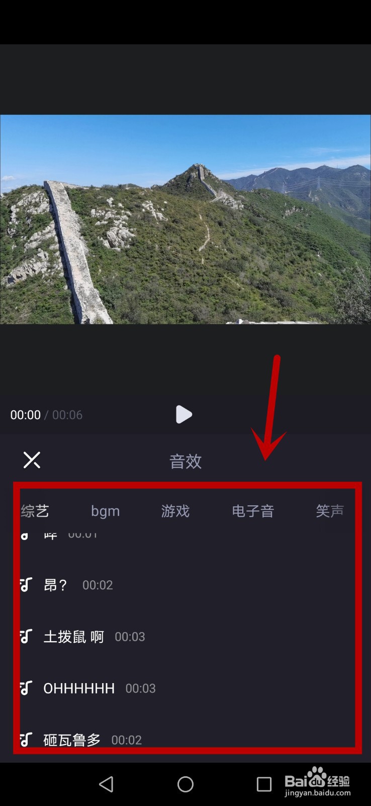 必剪怎么添加音效