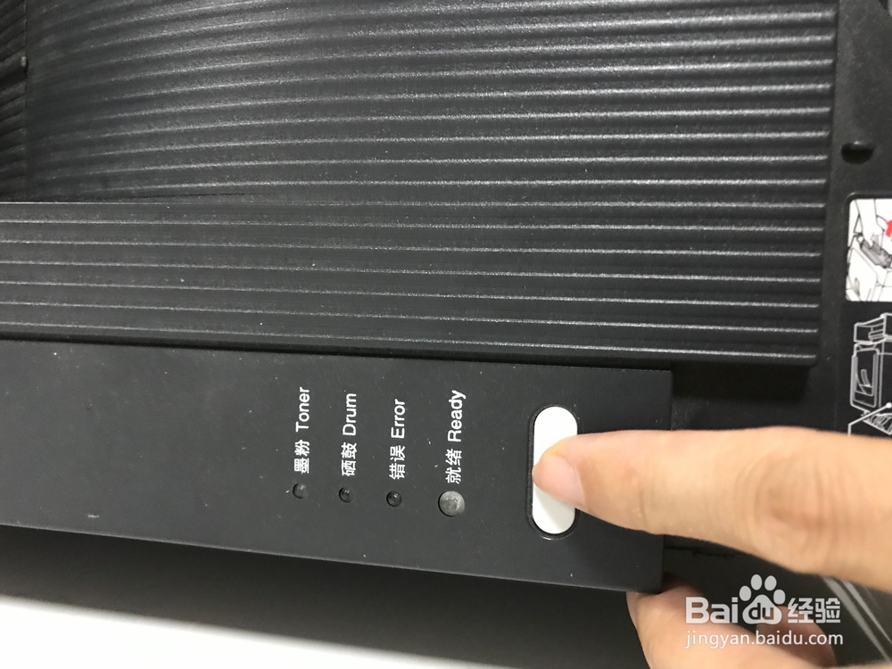 联想打印机LJ2600如何清理重启