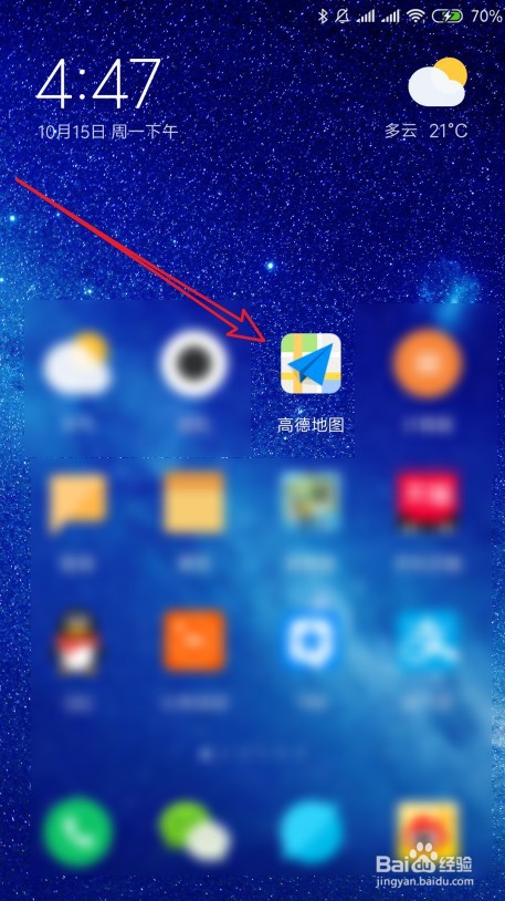 高德地图在哪设置锁定2D地图旋转