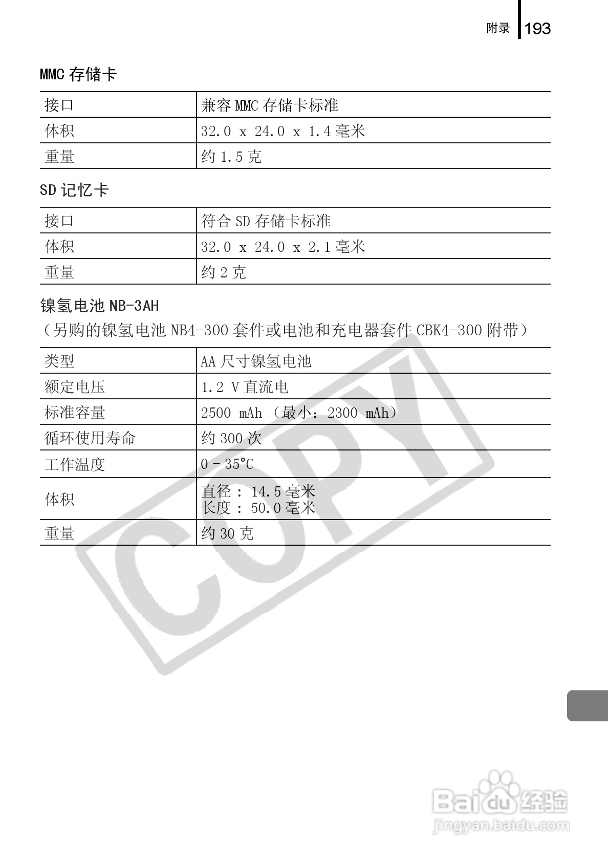 佳能PowerShot A720 IS数码相机使用说明书:[20]