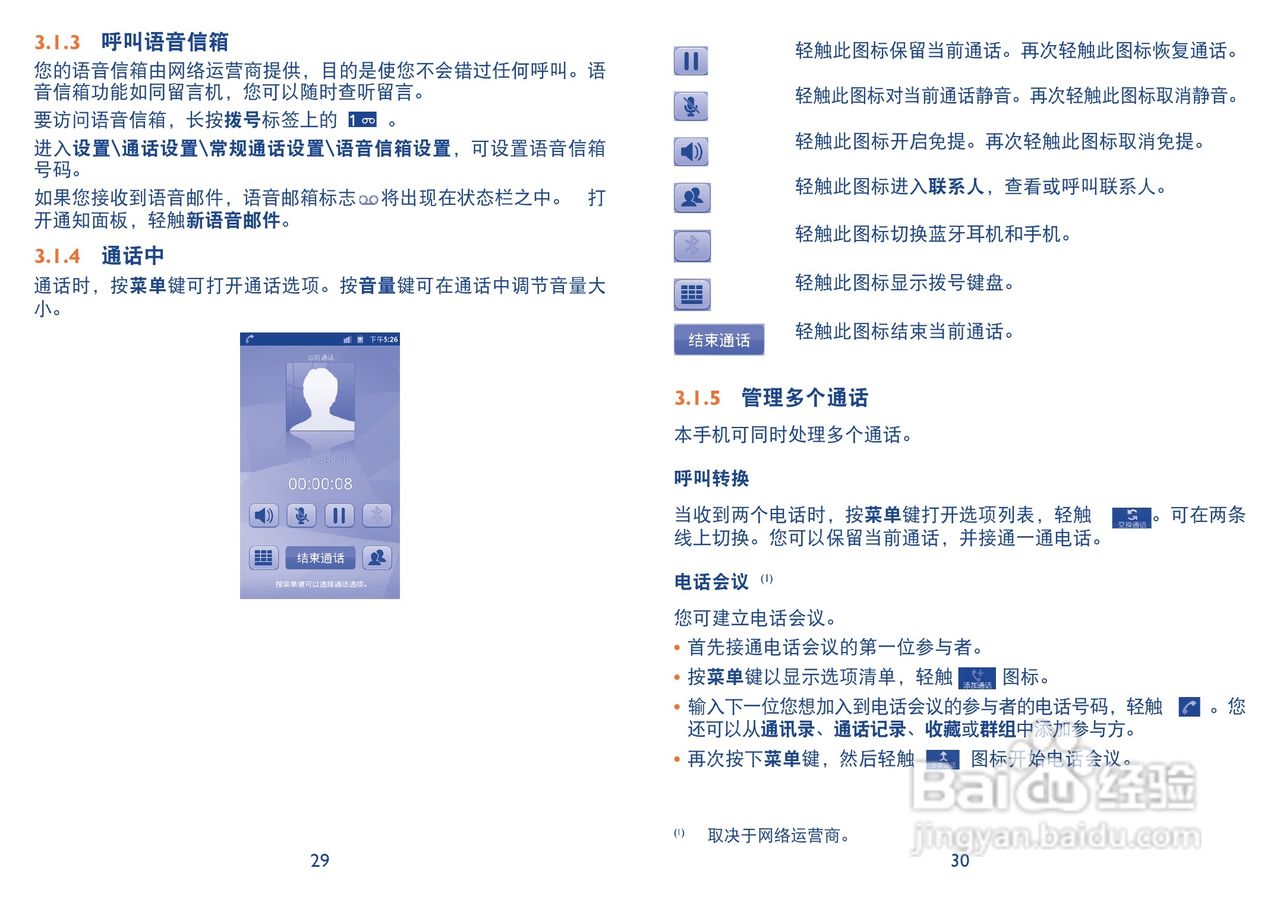 TCL A998手机说明书:[2]