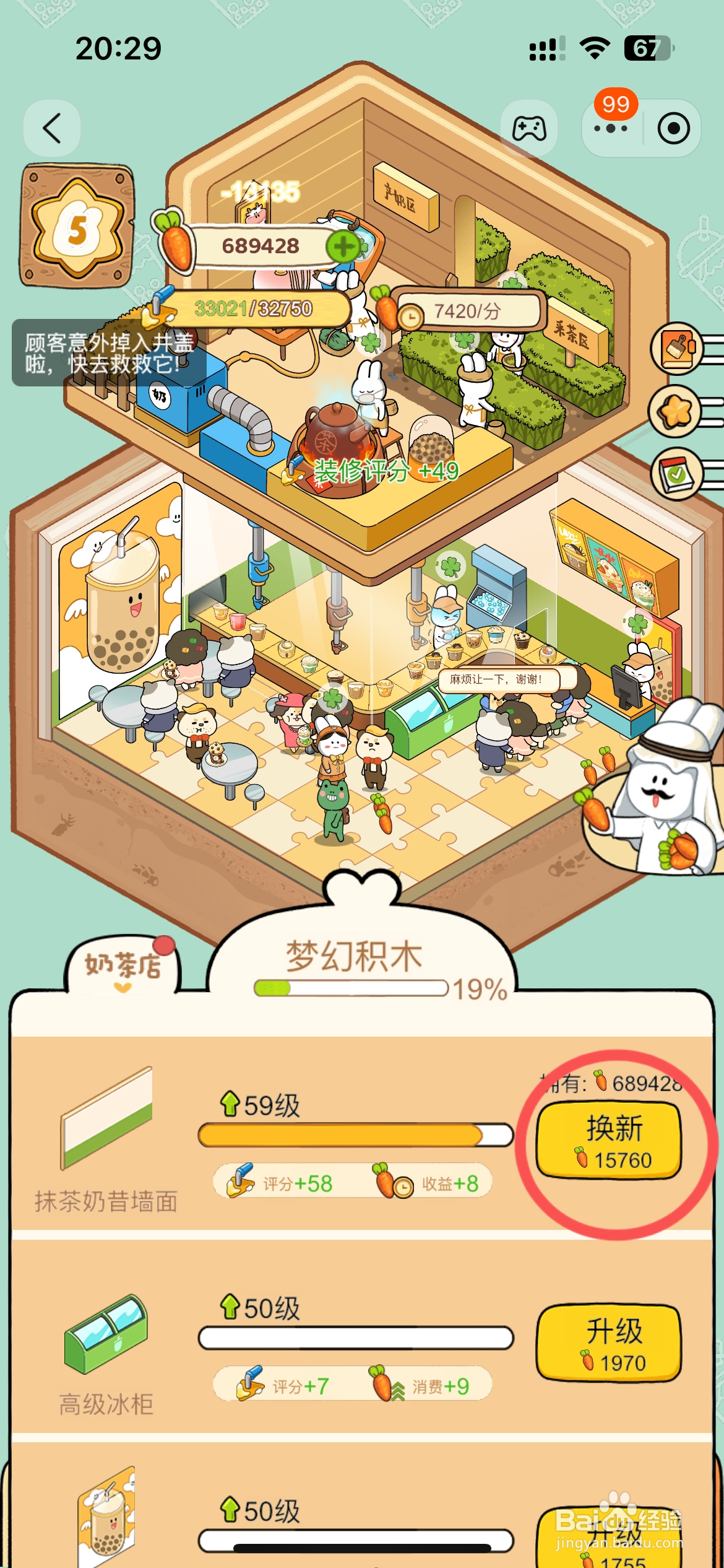 动物夜市怎么给奶茶店抹茶奶昔墙面换新