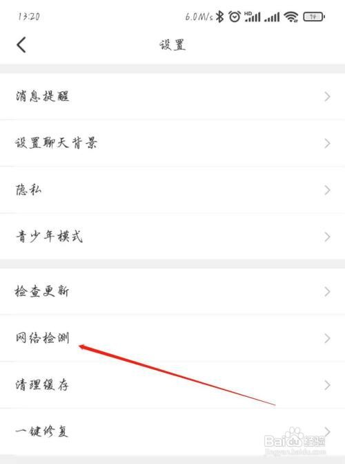 在哪能找到会玩APP的网络检测
