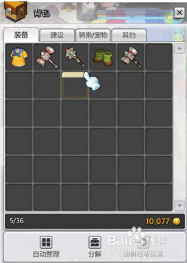 冒险岛2 钓鱼技巧