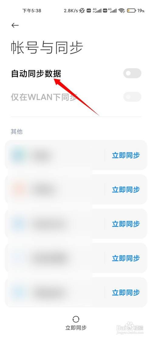 怎么做到同时同步解除两部小米手机