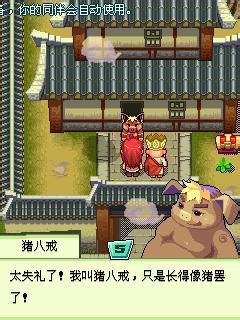 真西游记四圣降临闯关秘籍