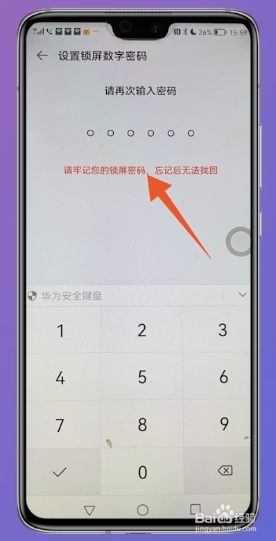 如何登录华为账号