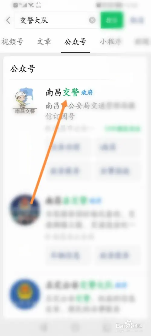 南昌交警在哪预约变更登记和备案