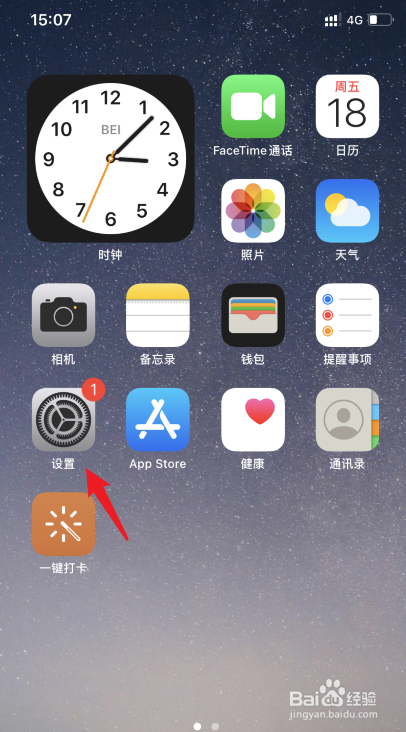 苹果ios14怎么设置睡眠模式