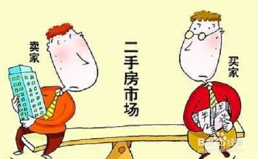 买二手房需要考虑的几点事项